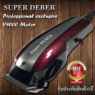 SUPER DEBER ปัตตาเลี่ยนตัดผม รุ่นฟันสแตนเลสพิเศษ สีแดง ร้านตัดผมนิยมเป็นอย่างมาก