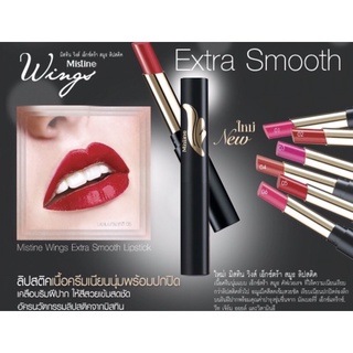 Mistine Wings Extra Smooth Lipstick ลิปสติกมิสทีน วิงส์ เอ็กซ์ตร้า สมูธ