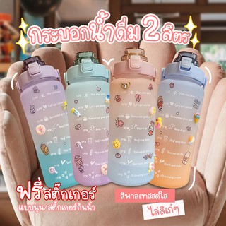 Yongling [สินค้าพร้อมส่ง] ขวดน้ำ กระบอกน้ำ กระบอกน้ำดื่ม พกพา พร้อมหลอดในตัว กระบอกน้ำน่ารัก มี 2 ลิตร 3 ลิตร