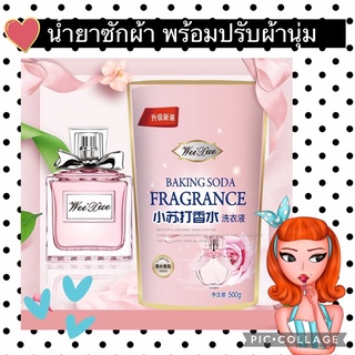 🌸น้ำยาซักผ้า ปรับผ้านุ่ม 2 in 1 ♥️ สินค้าพร้อมส่ง