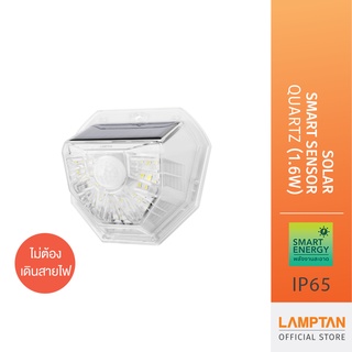 LAMPTAN โคมไฟติดผนังพลังงานแสงอาทิตย์ LED Solar Smart Sensor Quartz แสงขาวนวล