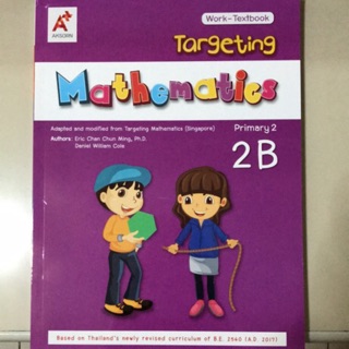 Work-Textbook Mathematics Primary2B #อจท.