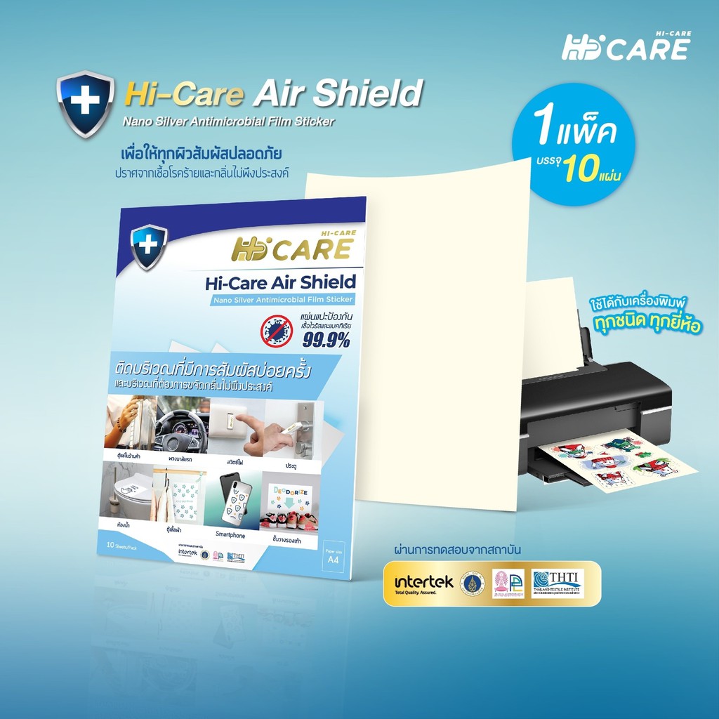 Hi-Care ملصق نانو فضة مضاد للميكروبات Air Shield — صورة 3