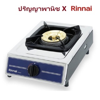 ปริญญาพานิช Rinnai RT-901c Rt901c สีNavyBlue หน้าสเตนเลส หัวเตาทองเหลือง วัสดุหนา ไฟแรงและทนกว่าเดิม ประกันระบบจุด5ปี