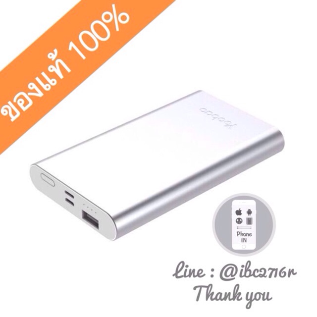 Yoobao P13 ของแท้