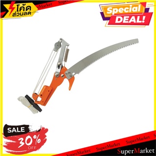 ชุดกรรไกรกระตุกและเลื่อยโค้ง PUMPKIN PTT-14TTP 14 นิ้ว อุปกรณ์ตัดแต่ง TREE POLE PRUNER WITH CURVED PRUNING SAW SET PUMPK