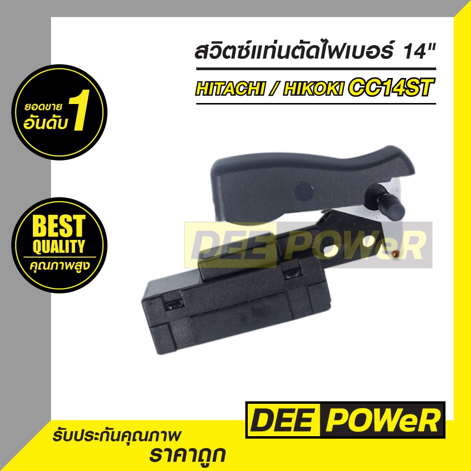สวิตซ์ #10-#48 เครื่องตัดไฟเบอร์ ฮิตาชิ ( Hitachi ) CC14ST และ CC14SF ( พร้อมส่งในไทย!! )