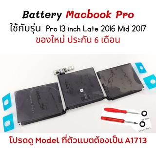 พรีออเดอร์รอ10วัน Battery M.a.c.B.o.o.k ของแท้ รุ่น A1713 M.a.c.B.o.o.k Pro 13" A1708 A1706 (Late 2016 - Mid 2017)