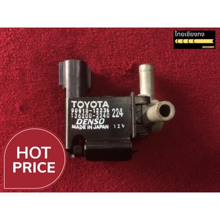 แวคคั่มแอร์ ชดเชยรอบเครื่อง TOYOTA 1ZZ (Vaccum Solenoid Switch Valve)