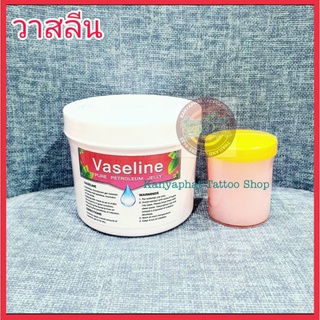 วาสลีน ครีมสัก ครีมสำหรับสัก