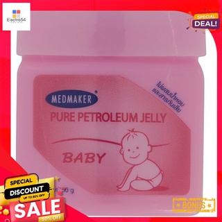 เมดเมเกอร์ ปิโตรเลียมเจลลี่ เบบี้ 50กรัมMEDMAKER PURE PETROLEUM JELLY BABY 50 G