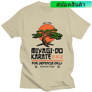 เสื้อยืด พิมพ์ลาย Miyagi Do Inspired Karate สไตล์วินเทจ สําหรับผู้ชาย