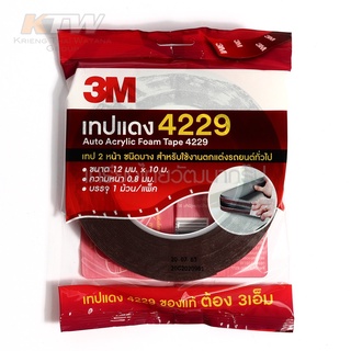 3M กาว 2 หน้า (โฟมเทป) ขนาด 12 mm.x 2.5 m. หนา 0.8 mm. (รหัส 4229) B B