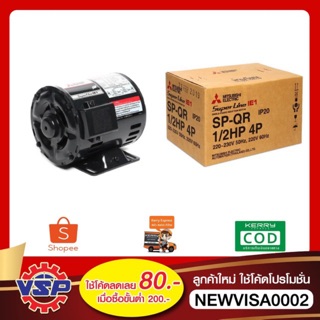 MITSUBISHI มอเตอร์ไฟฟ้า มอเตอร์ SP-QR 1/2 HP 4P * 220V.