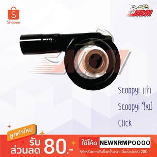 กระปุกไมล์ Scoopyi.Click,Zoomer-x อย่างดี เกรด A