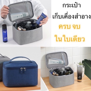 🔥สินค้าพร้อมส่งจากไทย🔥กระเป๋าเก็บเครื่องสำอางค์อเนกประสงค์แบบพกพา