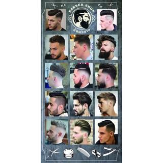 M096 ป้ายตัดผมชาย Barber shop ขนาด 60x120 cm. แนวตั้ง 1 ด้าน เจาะรูตาไก่ 4 มุม สำหรับแขวน ป้ายไวนิล พิมพ์อิงเจ็ท ทนแดด