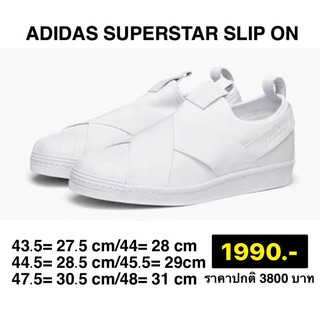 พร้อมส่ง ลดหนักมาก Adidas sliponขาวล้วน ของแท้100%