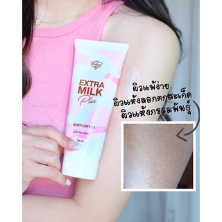 โลชั่นนมสด Body Lotion Extra Milk Plus🥛 ผิวสุขภาพดี เนียนนุ่ม กระจ่างใส