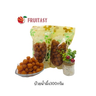 🐝บ๊วยน้ำผึ้ง ตรา Fruitasy🐝