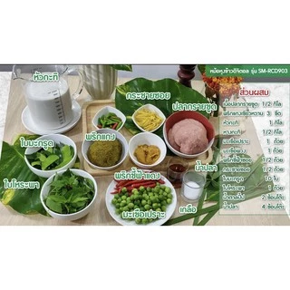 SMARTHOME หม้อหุงข้าวระบบดิจิตอล 1.8 ลิตร รุ่น SM-RCD904,SM-RCD903 ประกัน 3 ปี Digital Rice Cooker 1.8L