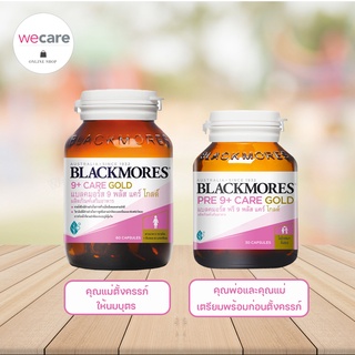 Blackmores 9 Plus Formula + Calcium 60 แคปซูล วิตามิน สำหรับคุณแม่ ให้นมบุตร