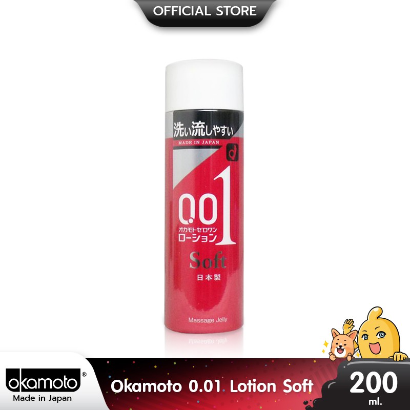 Okamoto 0.01 Lotion Soft เจลหล่อลื่น สูตรน้ำ มีความหนืด ปานกลาง เป็นธรรมชาติ บรรจุ 1 หลอด (ขนาด 200 g.)