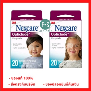 ล็อตใหม่!! 3M Nexcare Opticlude Orthoptic Regular Eye Patch พลาสเตอร์ปิดตา ที่ปิดตา ขนาดเล็ก 6.35 x 4.75 ซม. และ ขนาดใหญ่ 8.2 x 5.7 cm (1 กล่อง = 20 ชิ้น)