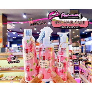 📣เพียวคอส📣BSC HAIR CARE บีเอสซี ซีวิด (เลือกแบบ)