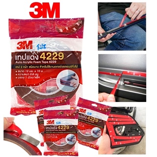 3M เทปแดง 4229 เทป2หน้า กาวสองหน้าติดแต่งรถยนต์(12 mm x 10 เมตร) หนา 0.8 mm Acrylic Foam Tape