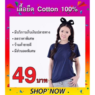 tip t shirt เสื้อยืด คอกลม เปล่า สีพื้น แขนสั้น (สีกรม)