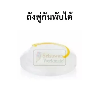 RUJI ถังล้างพู่กัน สำหรับพกพา พับได้ Brush Washing ถังล้างพู่กัน สำหรับพกพา พับได้