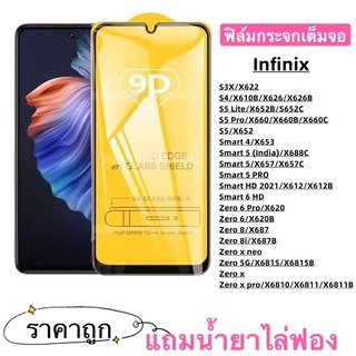 ฟิล์มกระจก 9D เต็มจอ FULL Infinix S3X S4 S5 Lite S5 Pro S5 Smart 4 Smart 5 (India) Smart 5 Smart 5 PRO Smart HD 2021 Smart 6 HD Zero 6 Pro Zero 6 Zero 8 Zero 8i Zero x neo Zero 5G Zero x Zero x pro