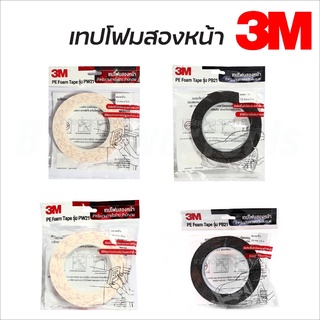 3M เทปโฟมสองหน้า มี 2 แบบ ให้เลือก PW21 PB21 Pe Foam Tape ใช้สำหรับติดป้าย เนมเพลท ตัวแขวน อุปกรณ์ตกแต่ง ดีเยี่ยม