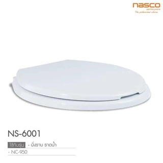 NASCO NS-6001W ชุดฝารองนั่ง NC-950 สีขาว ทรงกลม ใช้กับโถ นั่งราบราดน้ำ รุ่น N-950 ฝาชักโครก นัสโก้