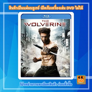 หนัง Bluray The Wolverine (2013) เดอะวูล์ฟเวอรีน