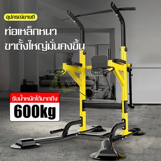 บาร์โหนตั้งพื้น ยืดตัว ดึงข้อ วิดพื้น บริหารหน้าท้อง Pull Up Stand สำหรับออกกำลังกาย บาร์ดึงข้อ และวิดพื้น บาร์โหนยืดตัว