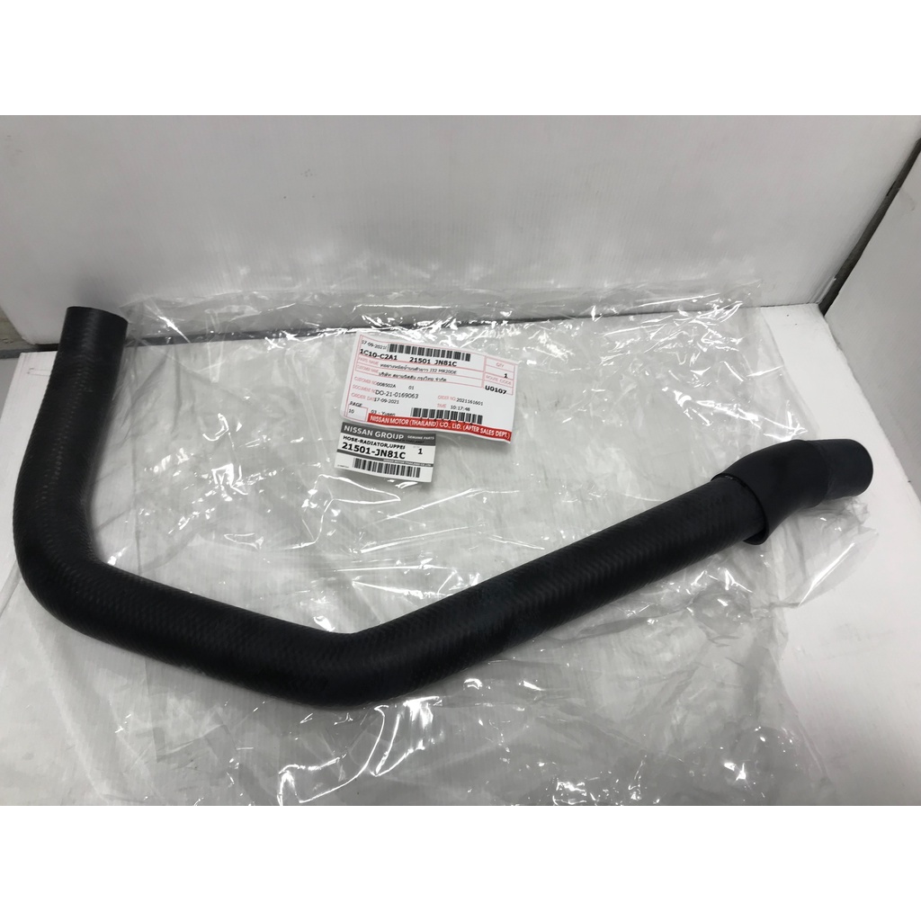ท่อยางนน้ำบน  เส้นยาว  ใช้กับรถยตน์ NISSAN TEANA รุ่นรถ J32 เครื่องยนต์ MR20 21501-JN81C