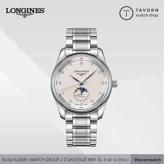 นาฬิกา Longines Master Collection รุ่น L2.909.4.77.6