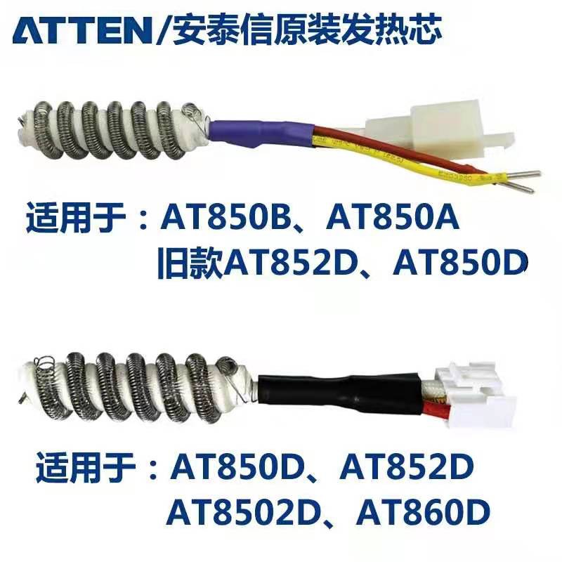 ATTEN องค์ประกอบ Preheater เครื่องทําความร้อน Solder Steam Blower 850D 852D 850 852 D