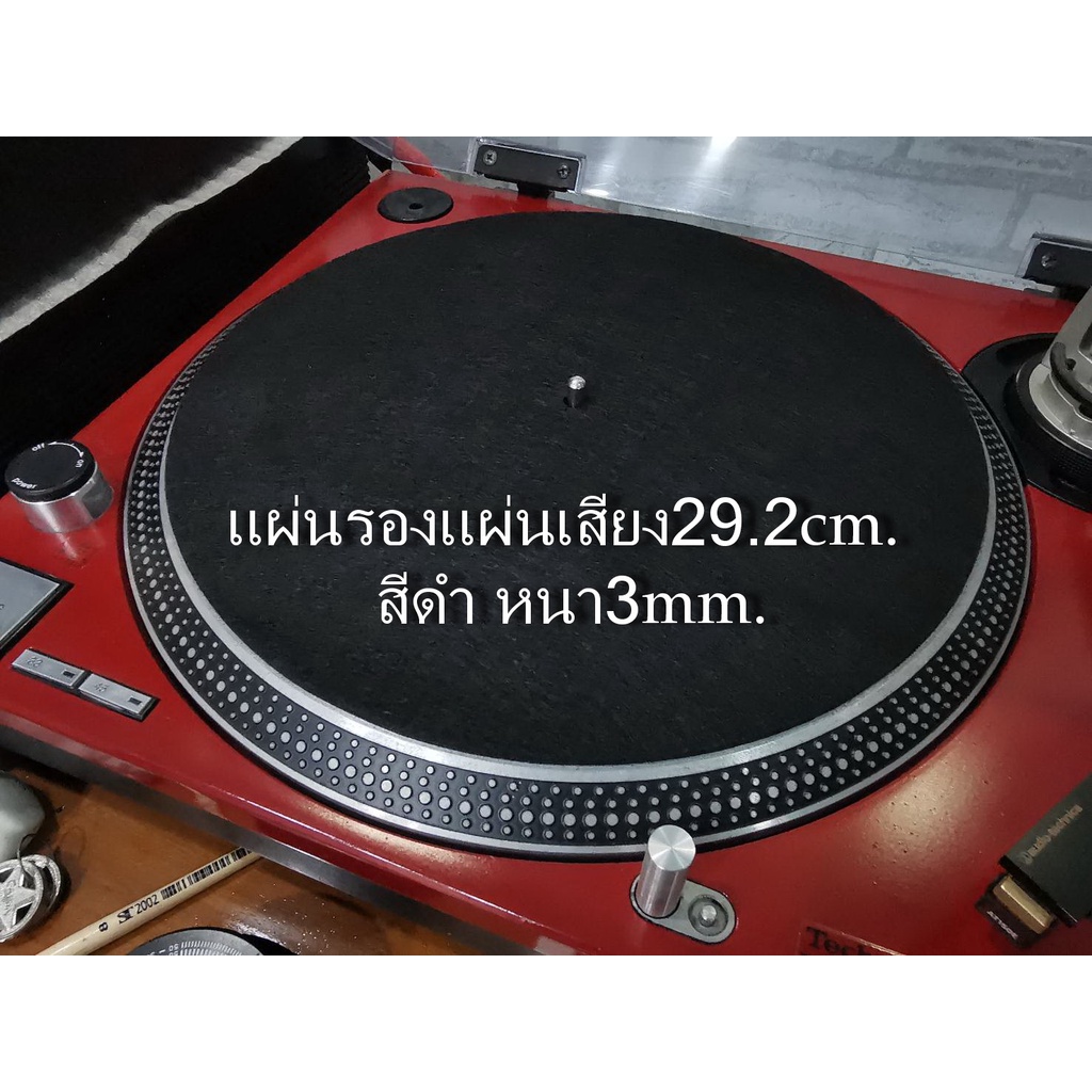 แผ่นรองแผ่นเสียง Slipmat สำหรับรองแผ่นเสียง12"(Black/Red/Orange) ช่วยป้องกันการสั่นสะเทือนขณะเล่นแผ่นเสียง(Vinyl) ป้องกั