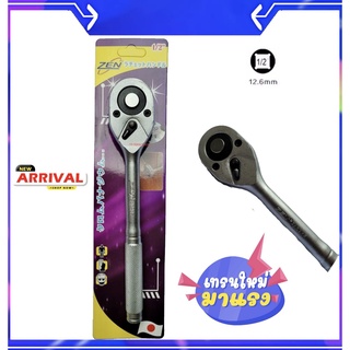 ZEN ด้ามฟรี ด้ามหุ้มยาง 1/2 นิ้ว 4หุน ยาว 10นิ้ว  ( Ratchet Handle ) กรอกแกรก ส่งด่วน ส่งไว