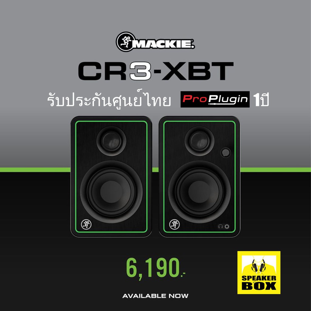 Mackie CR3-XBT ลำโพงสตูดิโอสำหรับมิ๊กซ์เสียง Bluetooth กำลังขับ 50 วัตต์ มีแอมป์ในตัว คลาส D