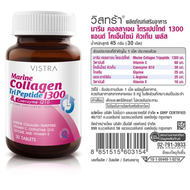 Collagen Vistra