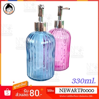 ขวดแก้วหัวปั๊ม สำหรับใส่ของเหลว ขนาด 330 ml. ( คู่ละ ) ขวดแก้วหัวปั้ม ขวดแก้วใสสวยๆ เหมาะสม สำหรับใส่ สบู่เหลว