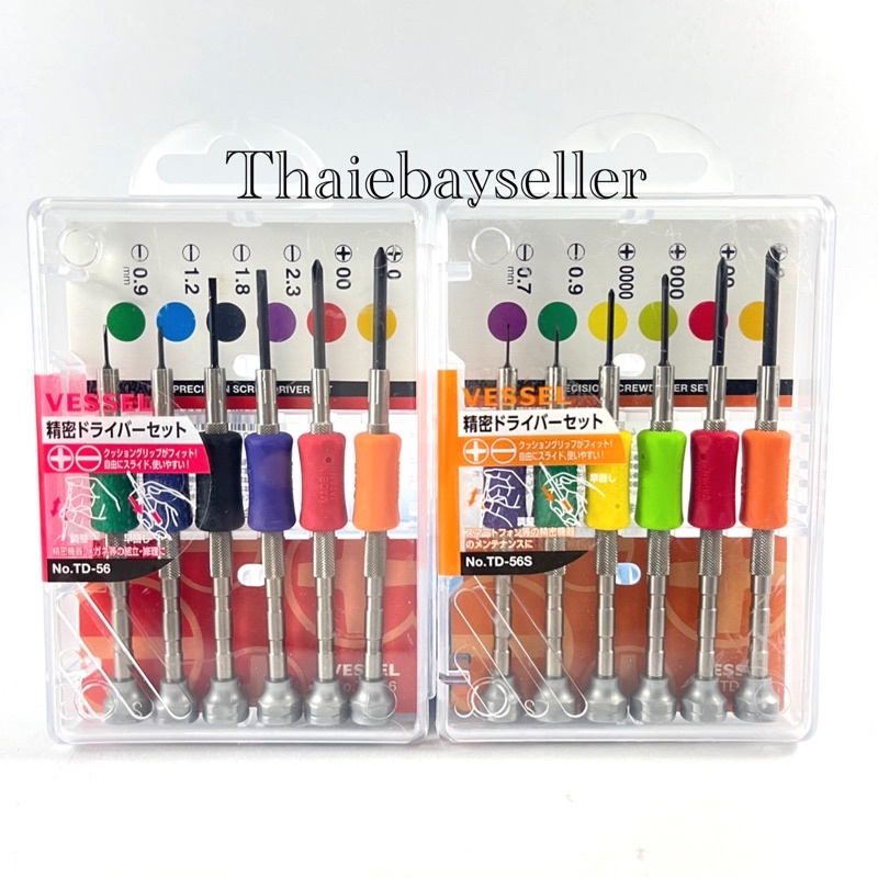 ไขควงชุดVESSEL No.TD56/No.TD56S ของใหม่ ของแท้
