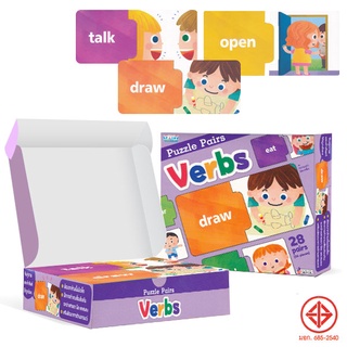 Se-ed (ซีเอ็ด) : หนังสือ Puzzle Pairs Verbs