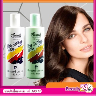 Caring hair setting lotion แคริ่งน้ำมันจับลอนผม