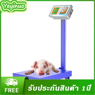 Yeyinuo scaleเครื่องชั่งดิจิตอล ตราชั่ง กิโลดิจิตอล 200กก.เครื่องชั่งอิเล็กทรอนิกส์เชิงพาณ เครื่องชั่งดิจิตอลแบบตั้งพื้น