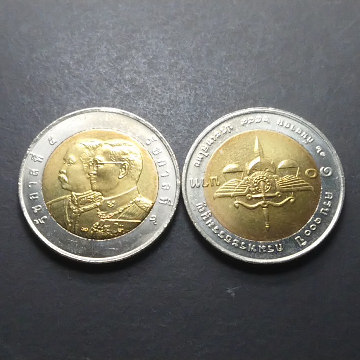 เหรียญ 10 บาทสองสี เหรียญที่ระลึก วาระ ครบ 100 ปี กรมพระธรรมนูญ พระรูป ร.5 คู่ ร.9  ปี 2549 ไม่ผ่านใช้